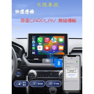 MG HS ZS CARPLAY 有線轉無線 USB type c 款接頭 TOYOTA YARIS CROSS