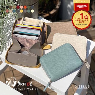 日本直送｜GISELLE防盜迷你小錢包 RFID 錢包 卡匣 大容量 牛皮 風琴式 信用卡 卡片 零錢包 皮夾