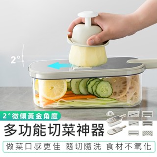 【多功能切菜神器】切菜器 切蔥機 磨蓉器 切片器 切菜機 刨絲器 切絲器 磨泥器 刨片器 切菜神器