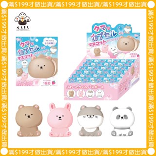 現貨︱日本 動物 可愛動物 沐浴球 沐浴劑 泡澡 隨機出貨 商檢字號M33677