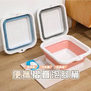 臺灣現貨 HA047 折疊足浴桶 折疊水桶 折疊泡腳桶 足浴桶 便攜足浴桶 泡腳桶 按摩顆粒 顆粒泡腳 足浴 洗車