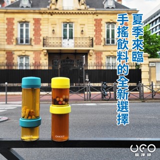 【東日家電】獨創磁浮島設計 手搖環保杯 雙杯組 700ml 獨創設計乾濕分離環保杯 漂浮杯 吸管杯 隨行杯 旅行杯