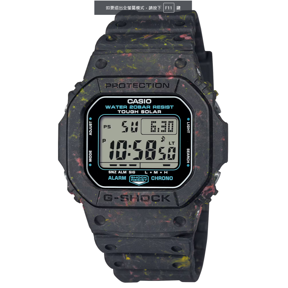【CASIO】卡西歐 5600 系列 太陽能數碼手錶 環保材料製 G-5600BG-1 台灣卡西歐保固一年