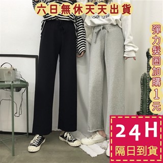 【臺灣現貨馬上出貨】隔日到貨 【加絨刷毛】棉質 長褲 高腰 運動褲 -寬鬆 居家 休閒褲 寬褲BR1622【現貨24H】