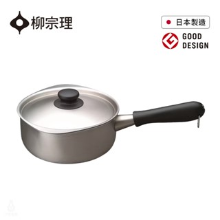 【現貨】日本 柳宗理 不鏽鋼單手鍋 18cm (霧面) 附不鏽鋼蓋 鐵鍋 單手鍋 湯鍋 不鏽鋼