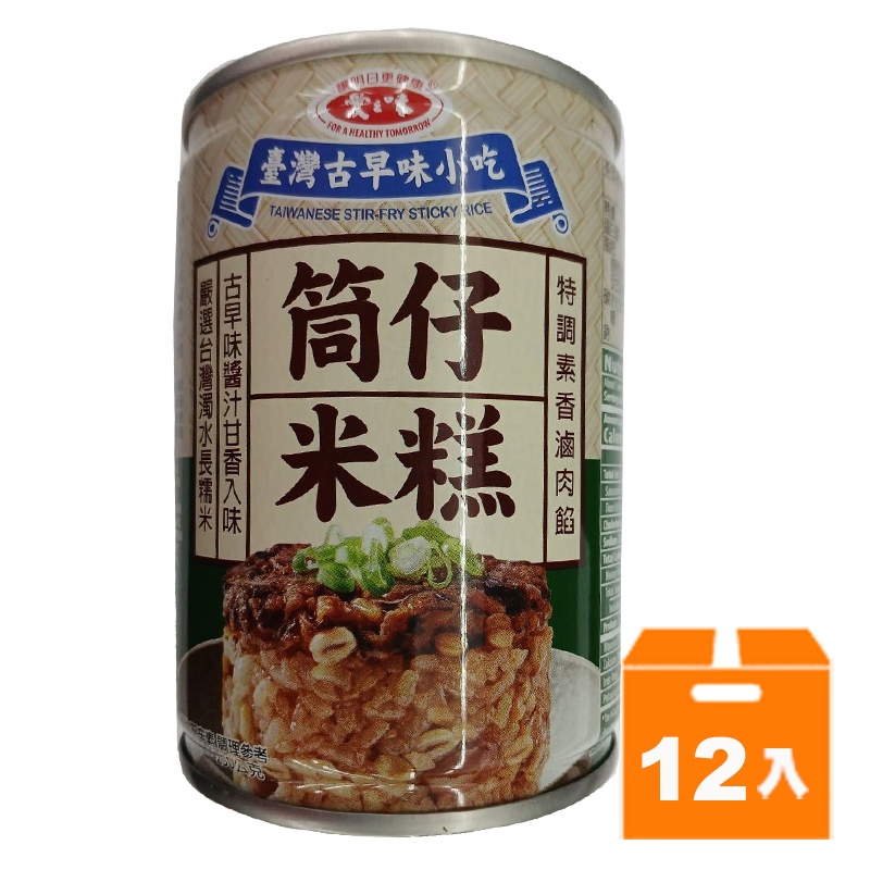 愛之味 筒仔米糕 250g (12入)/箱【康鄰超市】