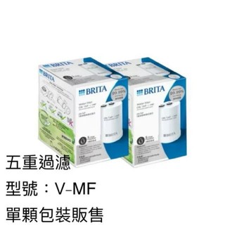 免運 台灣公司貨 日本製造 德國品牌 BRITA 滅菌龍頭式濾芯 五重過濾 On Tap V-MF