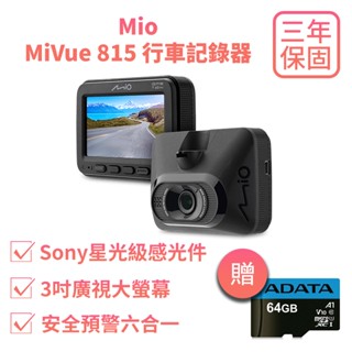 蝦幣回饋 現貨 免運 Mio 815 行車紀錄器 WiFi GPS測速 汽車行車記錄器 安全預警六合一 1080P