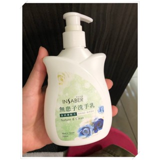 ●抗菌洗手乳 INSABER 伊莎貝爾無患子洗手乳 抗菌配方 洗手乳 預防腸病毒 勤洗手 洗手皂 肥皂 清潔 防菌 防疫
