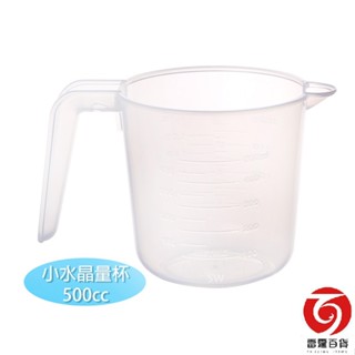 小水晶量杯 量杯 刻度量杯 塑膠量杯 耐熱量杯 透明量杯 料理量杯 廚房用品 烘焙用品 雷霆百貨 K209-2