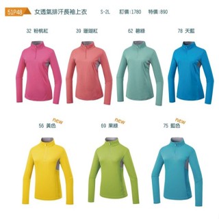 【Mountneer山林】女款 透氣排汗長袖上衣 51P48 長袖 透氣排汗衣