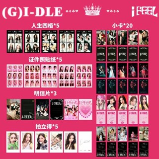 ✨(G)I-DLE回顧禮包【I FEEL】set手幅 宋雨琦 葉舒華 田小娟 minnie 趙美延 小卡 拍立得 明信片