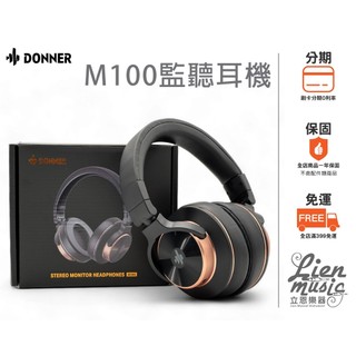 『立恩樂器 399免運』DONNER M100 監聽耳機 耳罩式耳機 耳機 M-100 封閉式