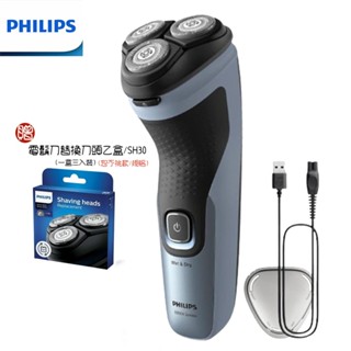 【PHILIPS 飛利浦】贈原廠盒裝備用刀頭 X3053 4D三刀頭電動刮鬍刀/電鬍刀 現貨熱賣