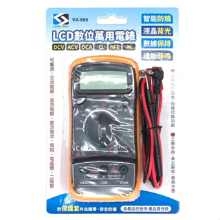 LONG PING VX-980 LCD數位萬用電表