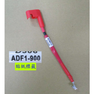 材料王⭐光陽 G6 ADF1 原廠 電瓶正負極導線 電瓶導線 電瓶接地導線