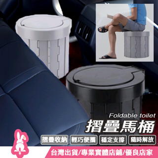 移動馬桶 戶外摺疊馬桶 折疊馬桶 旅行馬桶 露營馬桶 應急廁所 移動廁所 行動馬桶 摺疊馬桶 露營