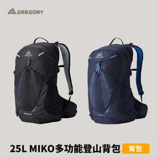 [Gregory] 25L MIKO 多功能登山揹包 電藍 (145276)