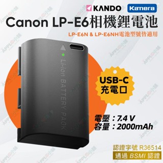 LP-E6NH LP-E6電池 Type-c充電 5D4 6D2 80D 7D 60D 5D3 5D2 6D 7D2