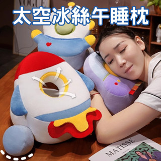 臺灣現貨 太空冰絲午睡枕 兒童科幻系列午睡枕頭 記憶棉 靠枕 抱枕 可拆洗 休息神器趴枕 辦公靠枕 透氣