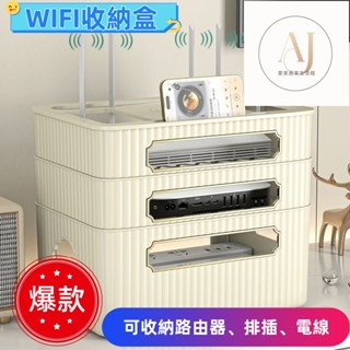日係 簡約 電線收納盒 延長線收納盒 理線器 集線器 桌麵插線盒 延長線收納盒 集線盒 插座盒 整理盒wifi路由器收納