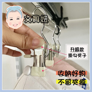 ~現貨~熱銷追加款 不鏽鋼 單個浸塑褲夾 多功能 夾子 曬衣夾 襪子 衣架夾 褲子夾 掛勾 收納 曬衣【文具妞】