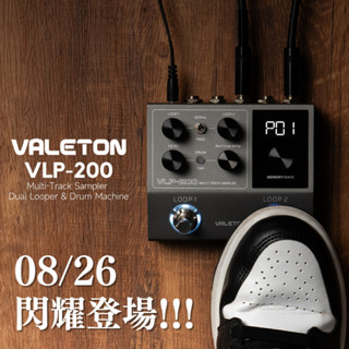 『放輕鬆樂器』全館免運費！VALETON VLP-200 LOOPER+ 鼓機 吉他效果器 LOOP機