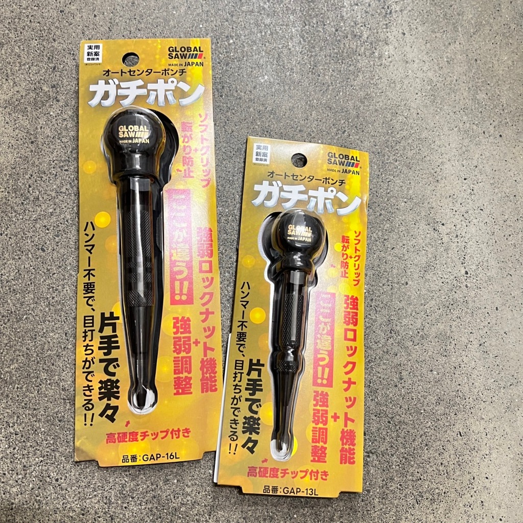 GLOBALSAW 黑金 自動中心沖 autopunch GAP-13L GAP-16L 中心沖 定位沖