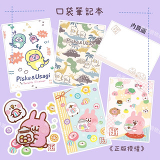 現貨❤️卡娜赫拉口袋筆記本記事本備忘錄MEMO紙便條本