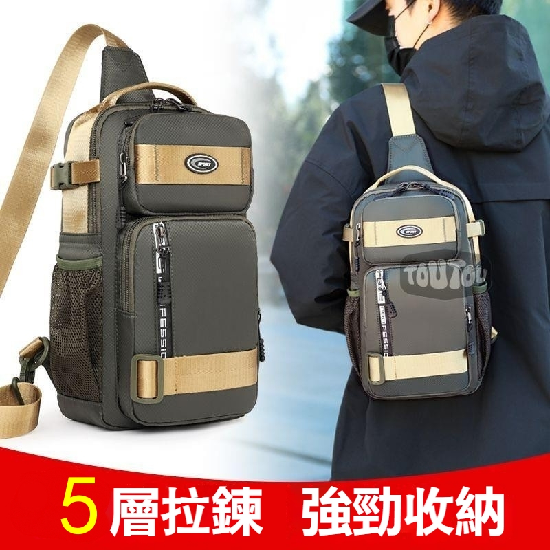 現貨隔日達🔥新款胸包大容量男士斜跨包單肩包diy小包ins旅遊外出運動包耐磨防潑水侧背包