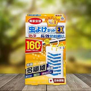 【日系報馬仔】日本 興家安速 160日防蚊網片(1入) 長效 驅蚊 露營必備 室內 室外 防蚊掛片 DS021003