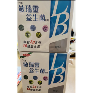 六鵬 敏瑞靈益生菌大人小孩都能一起食用