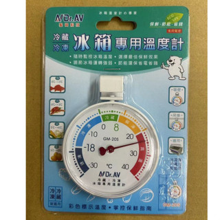 NDr.AV 聖岡科技 冷藏 冷凍 冰箱專用溫度計 GM-20S 冰箱 溫度計