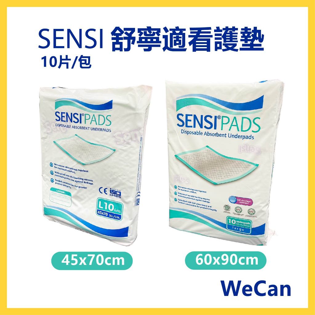 看護墊 成人護理墊  防水尿布 防水墊 隔尿墊 SENSI看護墊 防失禁用品