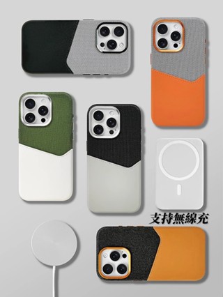 法蘭纖維皮革 插卡殼 Magsafe磁吸殼 16 iPhone 15 14 Plus 13 12 Pro Max 手機殼