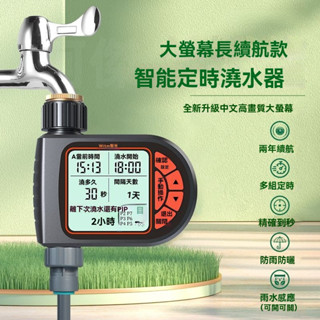 自動澆水器定時澆花神器澆灌噴頭噴淋係統花園灌溉淋花器 灌溉控製器