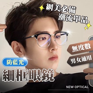 半框眼鏡 眼鏡 鏡框 灰銀 眼鏡框 眼鏡架 大框眼鏡 無度數眼鏡 粗框眼鏡 復古眼鏡 造型眼鏡 造型眼鏡 透明框眼鏡