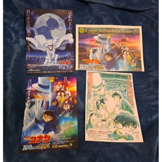 名偵探柯南 M27 100萬美元的五稜星 總集篇名偵探柯南vs.怪盜基德 日版電影DM宣傳單 小海報 手繪 彩色 報紙