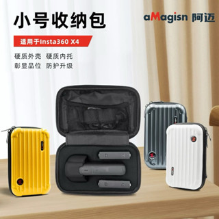 買二送一 阿邁 Insta360 X4 硬殼收納包 可拆卸內襯 附背帶 硬殼包 X4收納包 電池 器材包 防水包 手提包