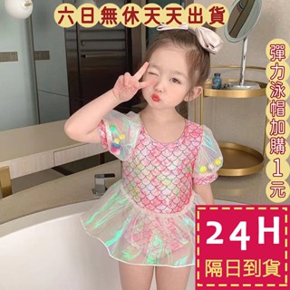 【臺灣現貨馬上出貨】隔日到貨 泳裝 兒童泳衣 兒童泳裝 女童連身泳衣 連身美人魚泳衣 女孩泳衣 CH696【現貨24H】