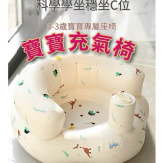 臺灣現貨💥寶寶充氣沙發椅兒童充氣椅寶寶學坐椅充氣坐椅嬰兒充氣椅幫寶椅寶寶學坐充氣椅學坐椅
