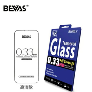 【現貨免運】日本BEVAS iPhone16 15 14 13ProMax 9H鋼化滿版玻璃膜 滿版抗藍光防窺磨砂霧面