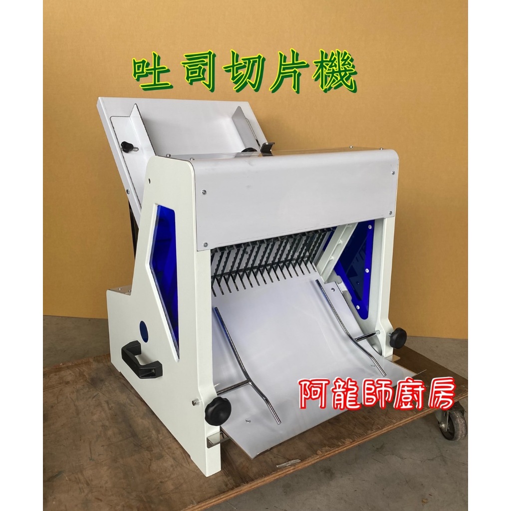 吐司切片機的價格推薦- 2025年12月| 比價比個夠BigGo