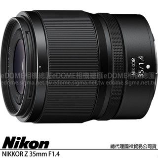 限時特價~NIKON Z 35mm F1.4 (公司貨) 廣角定焦鏡頭 大光圈 人像鏡 Z 系列全片幅無反微單眼鏡頭