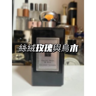 【A Molecule】香水 絲絨玫瑰與烏木 Velvet Rose 2ML 5ML 10ML 隨身香水 丁香 烏木
