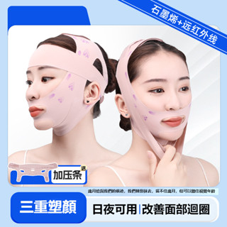 韓國SeeYouth【三重提拉】瘦臉面罩 v臉繃帶 臉部提拉緊緻 去法令紋 雙下巴塑形 張口呼吸矯正帶 全臉提升防下垂