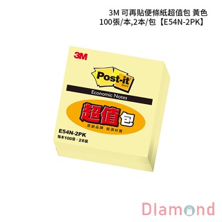 岱門文具 3M 可再貼便條紙超值包 黃色 100張/本,2本/包 【E54N-2PK】