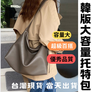 [臺灣現貨當天出貨]水桶包 大容量水桶包 單肩包 簡約手提托特包 高階時尚單肩包 質感復古百搭包包 韓版簡約斜挎包 包包