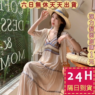 【臺灣現貨馬上出貨】隔日到貨 女裝 薄外套 小披肩 流蘇 鏤空針織衫 短版襯衫 襯衫C6609 GA107【現貨24H】