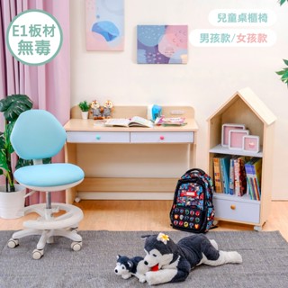 【天空樹生活館】馬卡龍色系-兒童書桌/房屋櫃/兒童椅組【臺灣製】